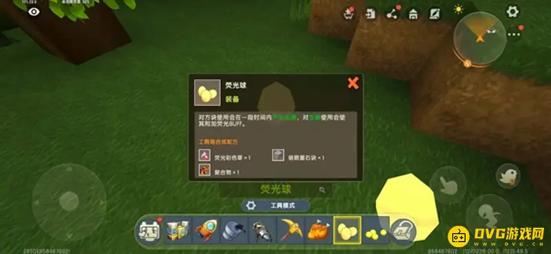 《迷你世界》发光球怎么制作-发光球的制作材料及使用方法