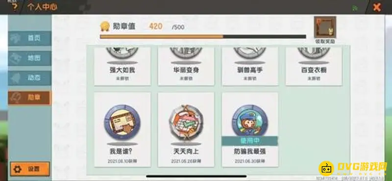 《迷你世界》防诈骗勋章获取攻略