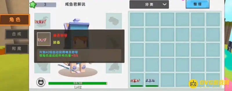 《迷你世界》斗罗大陆决战比比东快速升级攻略
