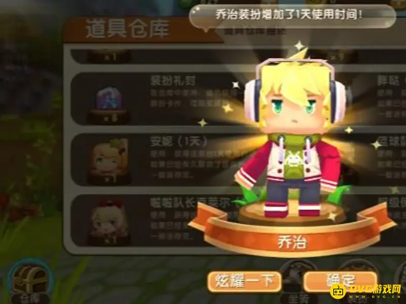 《迷你世界》体验卡使用方法详解