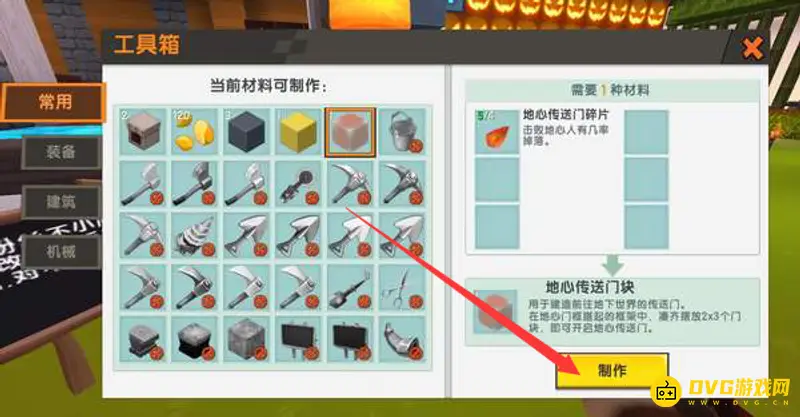 《迷你世界》铸铁块获取方法