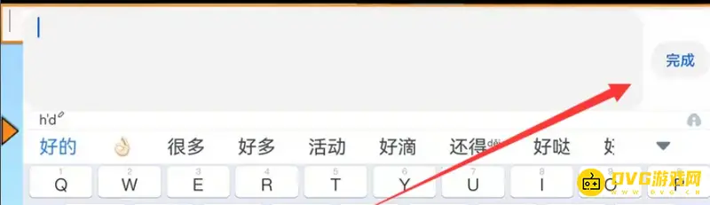 《迷你世界》手机打字聊天位置详解