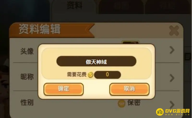 《迷你世界》霸气男名字推荐