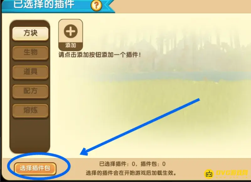 《迷你世界》制作僵尸方法详解