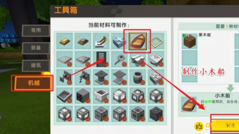 《迷你世界》海洋版本船只制作攻略