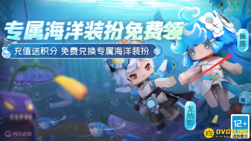 《迷你世界》佩鲁怎么获得-佩鲁的获取方法