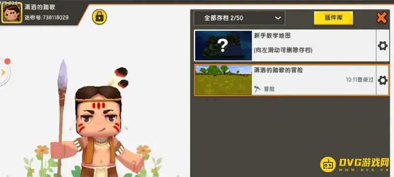 《迷你世界》存档误删怎么恢复-存档误删后的恢复方法