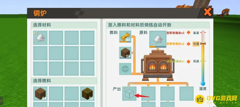 《迷你世界》玻璃瓶合成方法详解
