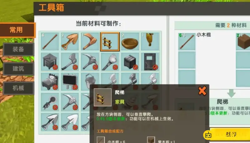 《迷你世界》2022新版本爬梯制作指南
