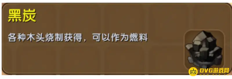 《迷你世界》黑炭合成方法详解