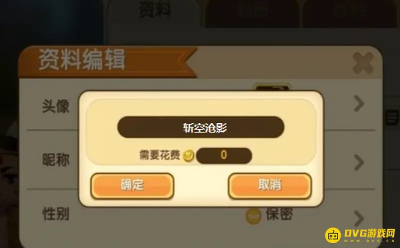 《迷你世界》霸气男名字推荐