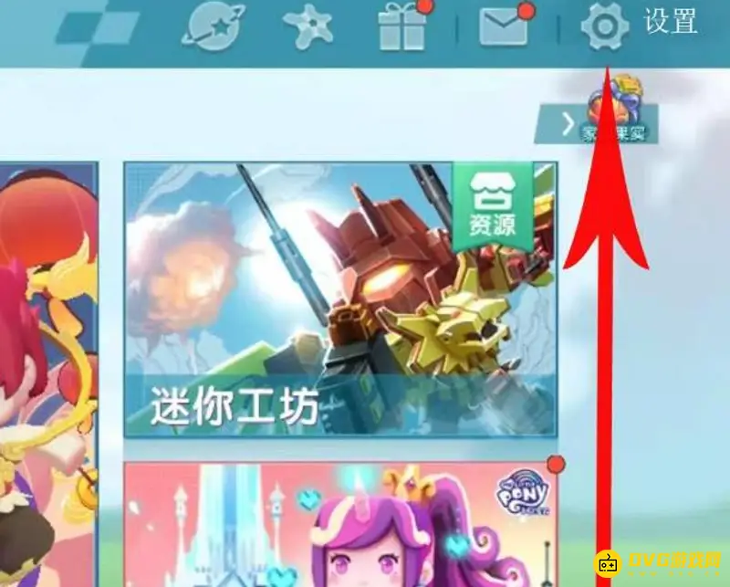 《迷你世界》账号登录指南-教你找回以前账号的方法