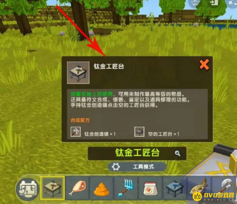 《迷你世界》符文石怎么镶嵌-符文石的镶嵌方法