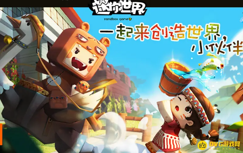 《迷你世界》高级生存中如何添加插件包-高级生存加插件包教程