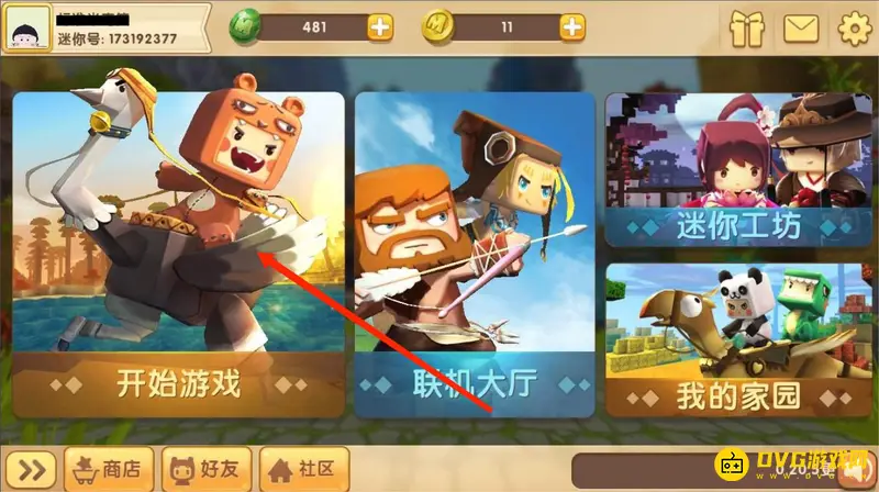 《迷你世界》红土获取方法