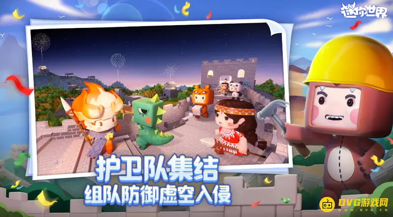 《迷你世界》枪战星下载教程-官网下载安装步骤详解