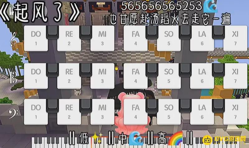 《迷你世界》钢琴起风了弹奏教程