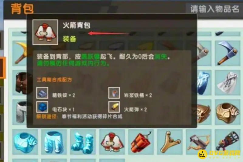 《迷你世界》广告制作方法详解