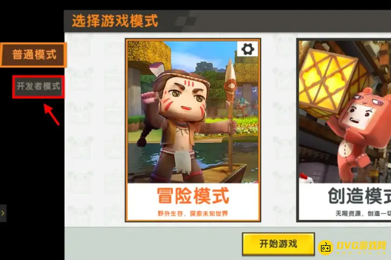 《迷你世界》触发器提升武器伤害教程