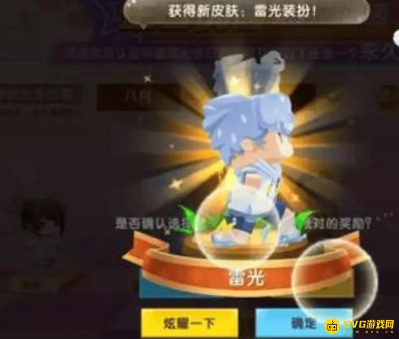 《迷你世界》生日派对获取攻略