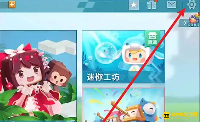 《迷你世界》UI血条怎么设置-快速开启血条显示方法