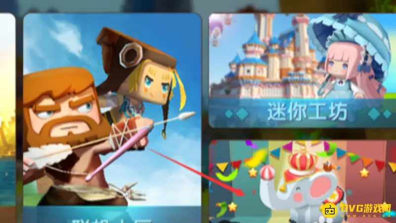 《迷你世界》如何骑白象