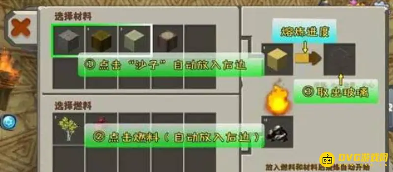 《迷你世界》白色玻璃块制作方法详解