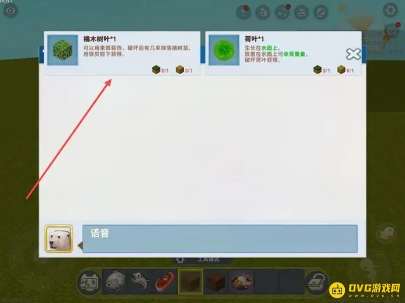 《迷你世界》制作商人教程