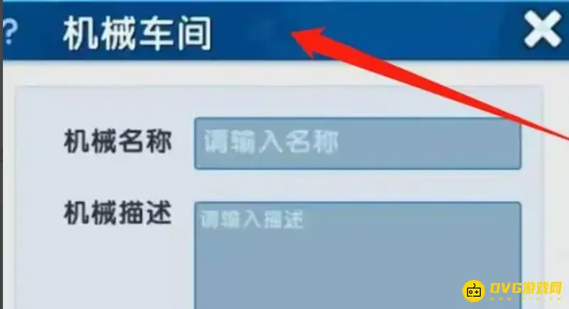 《迷你世界》万物刷制作方法详解