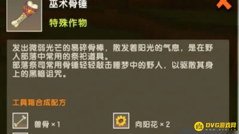 《迷你世界》野人伙伴获取攻略