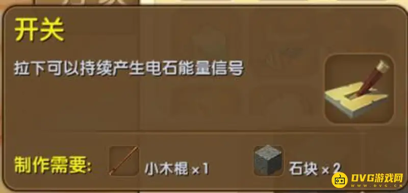 《迷你世界》海洋版本怎么做开关？