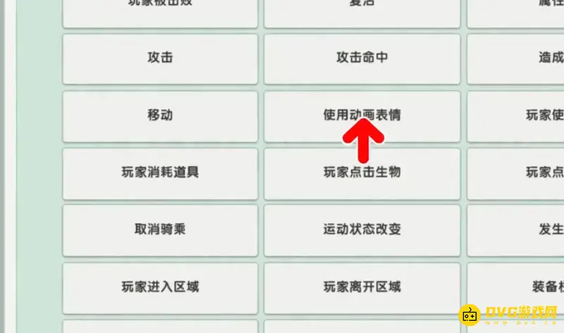 《迷你世界》变身奥特曼教程