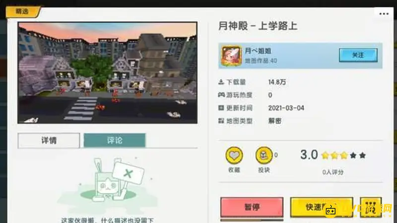 《迷你世界》如何取下钥匙门上的钥匙-钥匙门钥匙取下方法