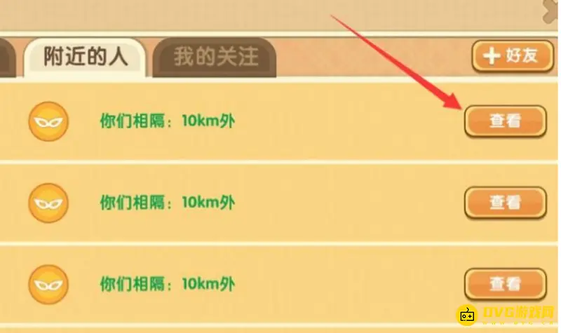 《迷你世界》老版本加好友方法详解