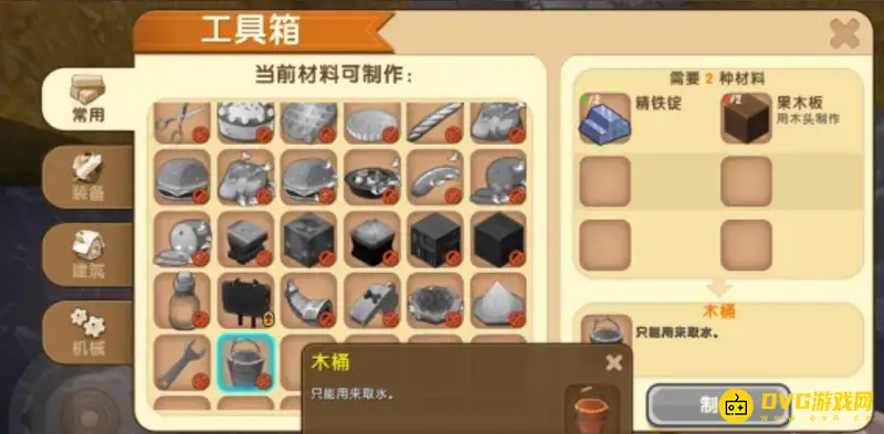 《迷你世界》木桶制作方法详解