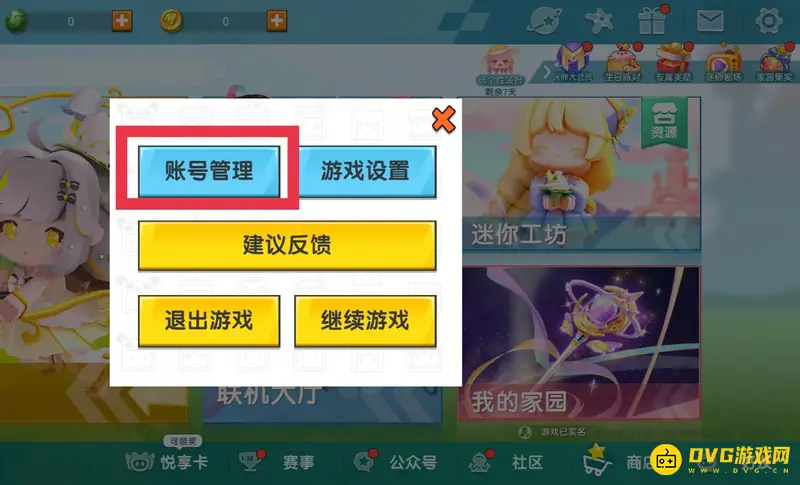 《迷你世界》封号申诉流程详解