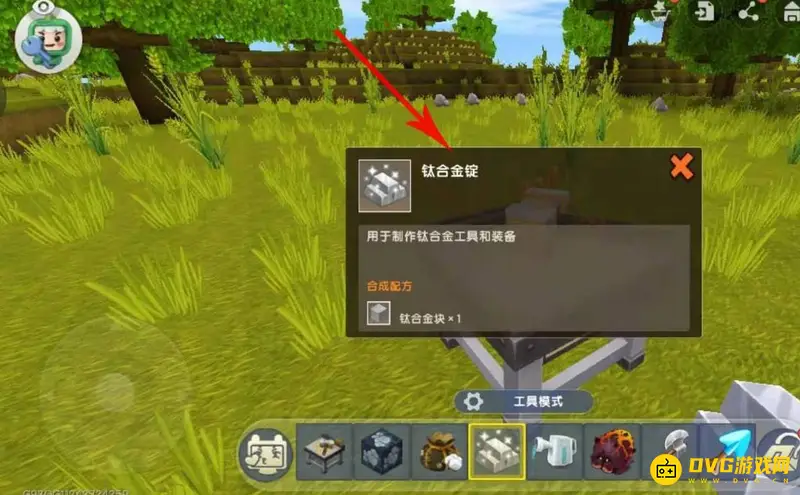《迷你世界》白颜料制作方法详解