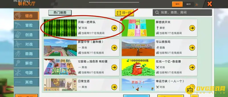 《迷你世界》打字聊天方法详解