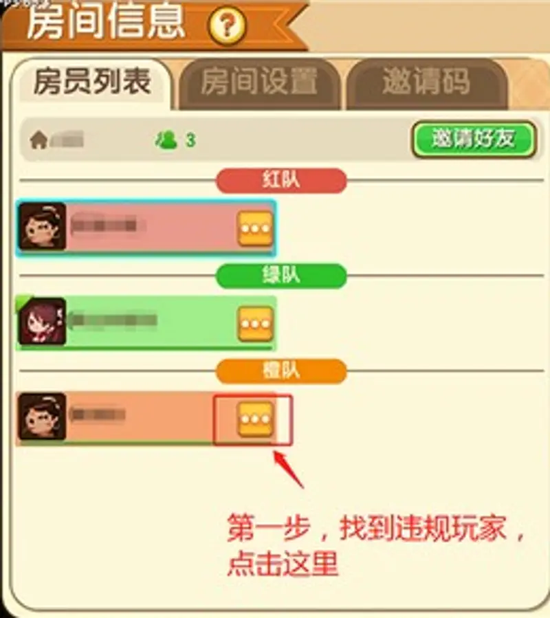 《迷你世界》怎么举报-多人联机与好友举报步骤