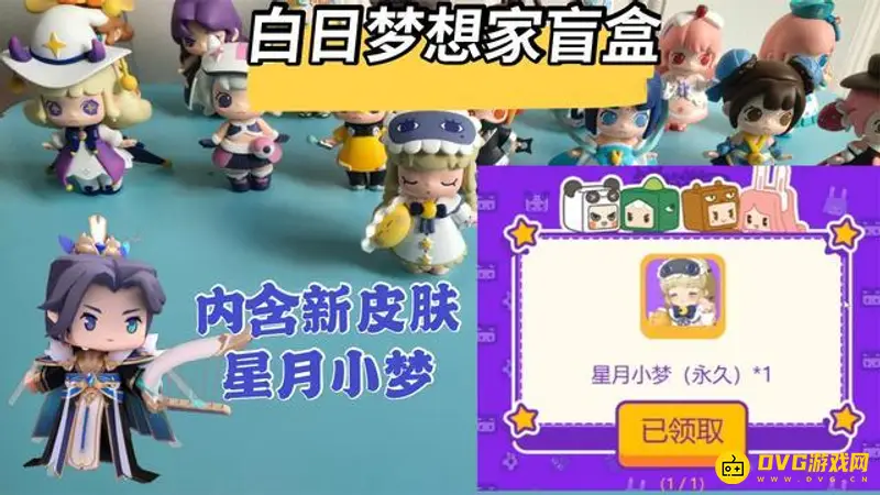 《迷你世界》星月小梦获取方法详解