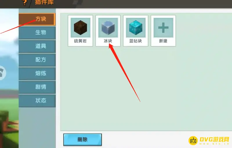 《迷你世界》道具属性修改教程