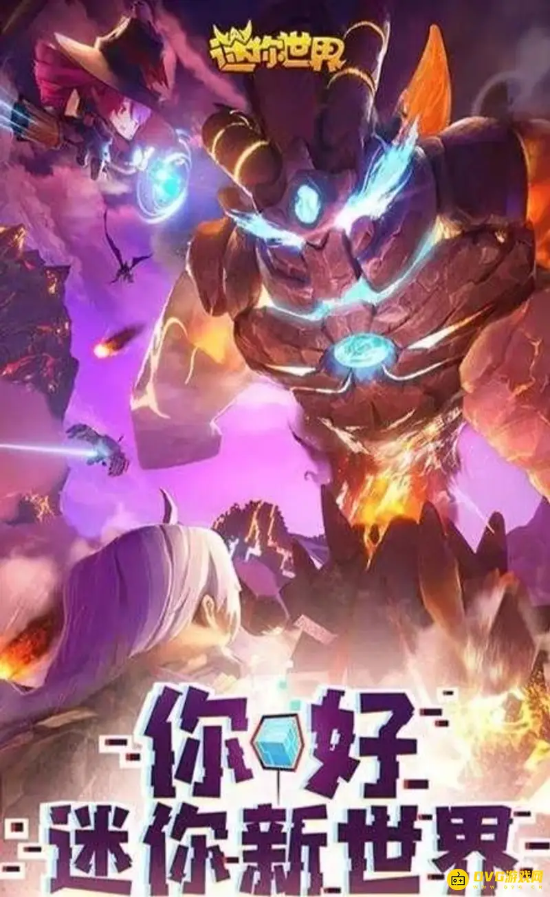 《迷你世界》陷阱怎么制作-陷阱制作方法