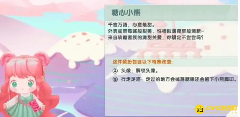 《迷你世界》甜心小熊获取方法详解