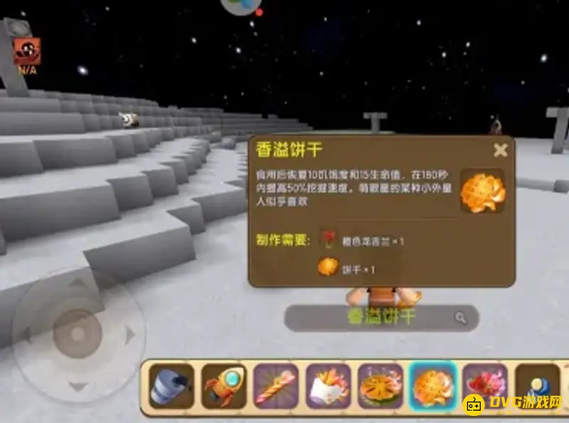《迷你世界》宇宙神驯服方法详解