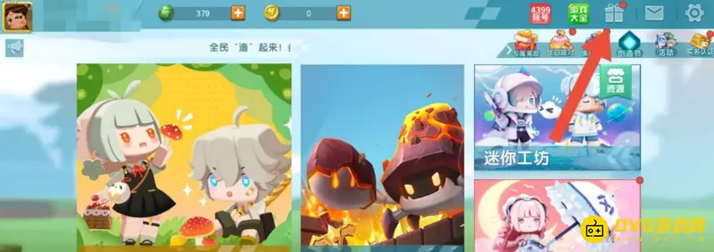 《迷你世界》无敌旋风碎片获取方法详解