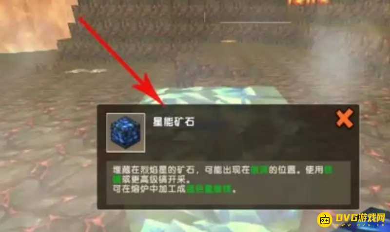 《迷你世界》星能矿石位置详解