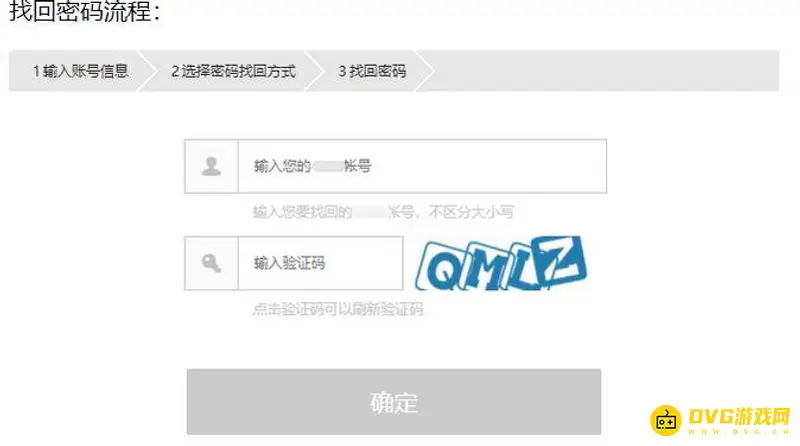 《迷你世界》账号安全解析