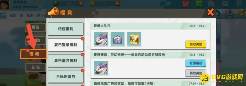 《迷你世界》无敌旋风碎片获取方法详解