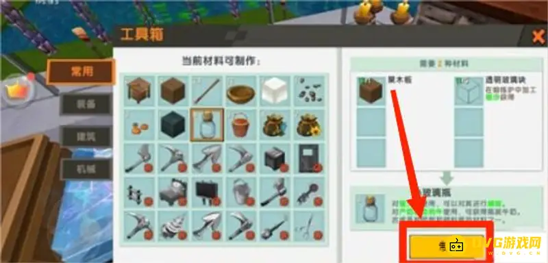 《迷你世界》水瓶子合成方法详解