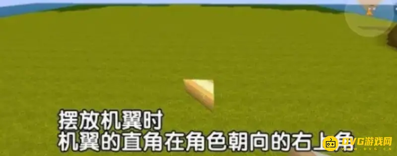 《迷你世界》飞机头制作教程